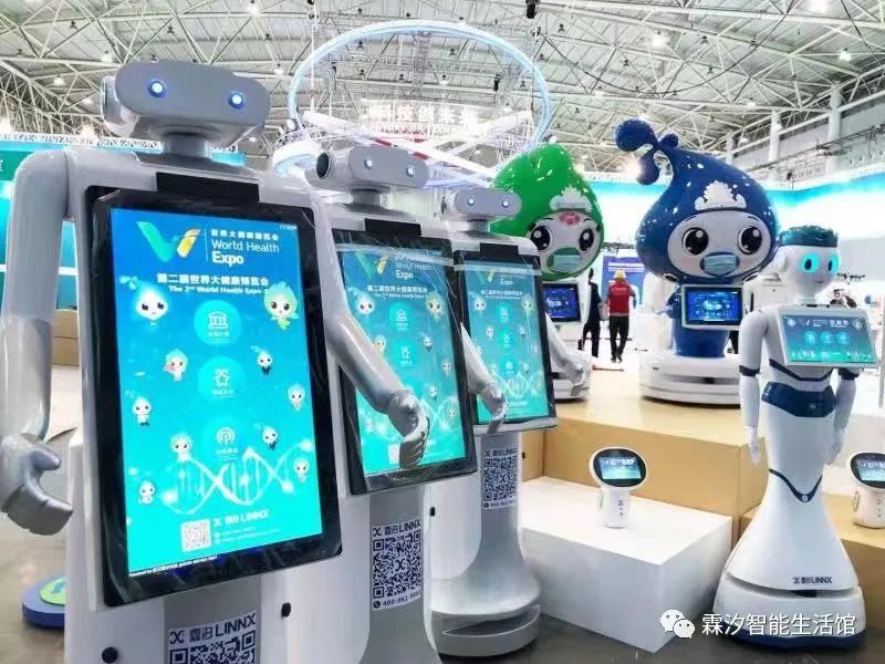 霖汐智能机器人助力第二届世界大健康博览会凤凰网安徽