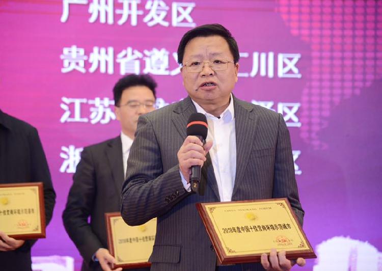荣昌区获评“2018年度中国十佳营商环境示范城市”