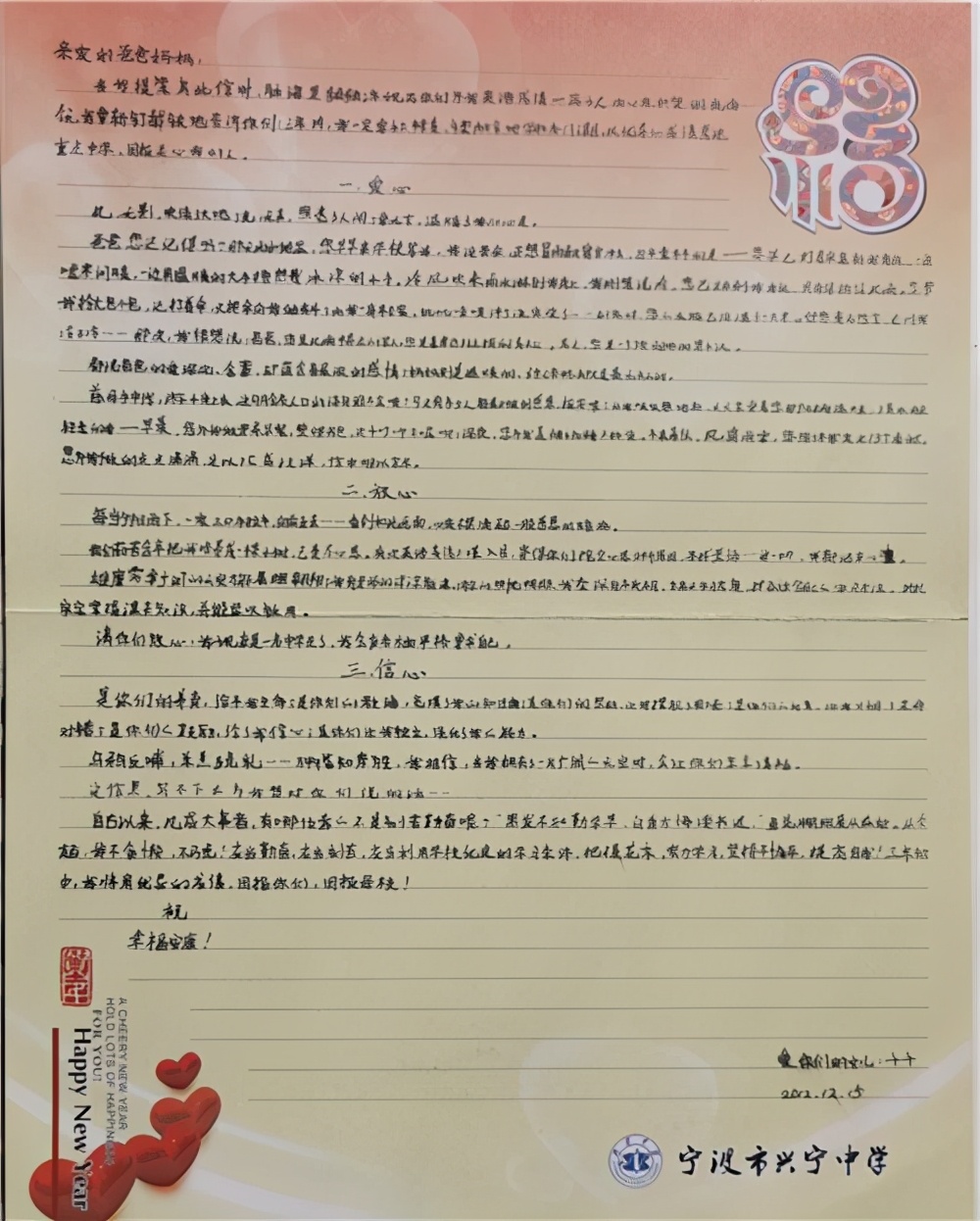 洪紫千的信被高级教师称为最温柔的艺术