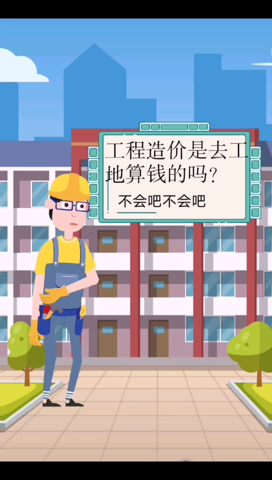 135 南京审计大学 工程造价 黄若瑜