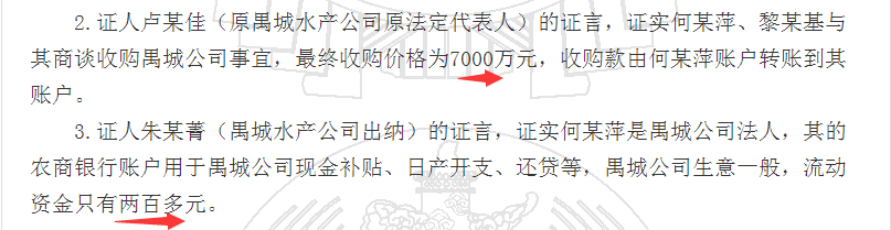 惊天大案！广州农商行女副行长诈骗64名集资人6亿元