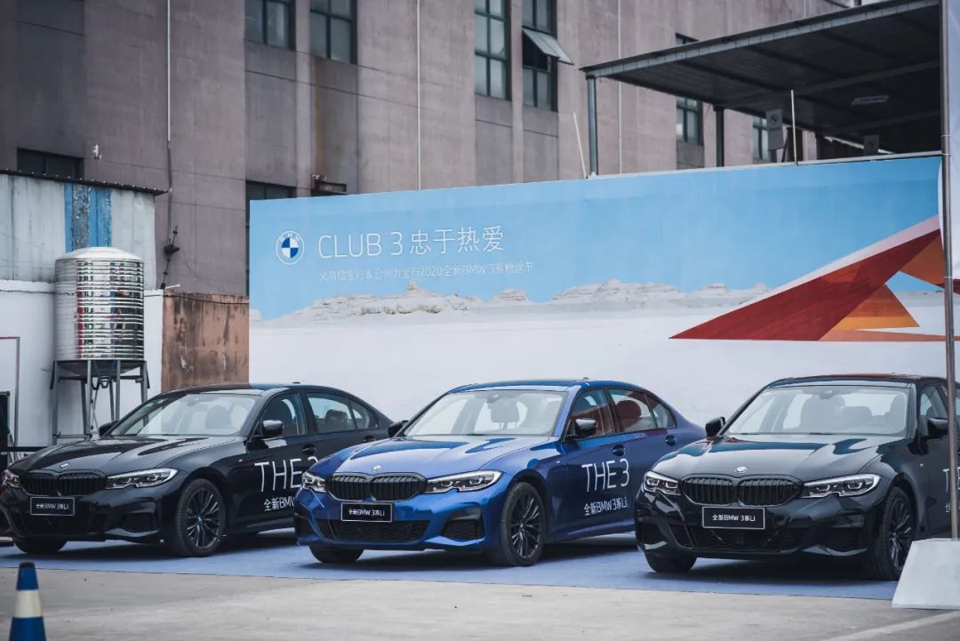 台州力宝行全新BMW 3系粉丝主题活动日圆满落幕