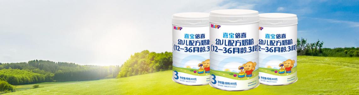 德国喜宝奶粉,为宝宝的健康保驾护航