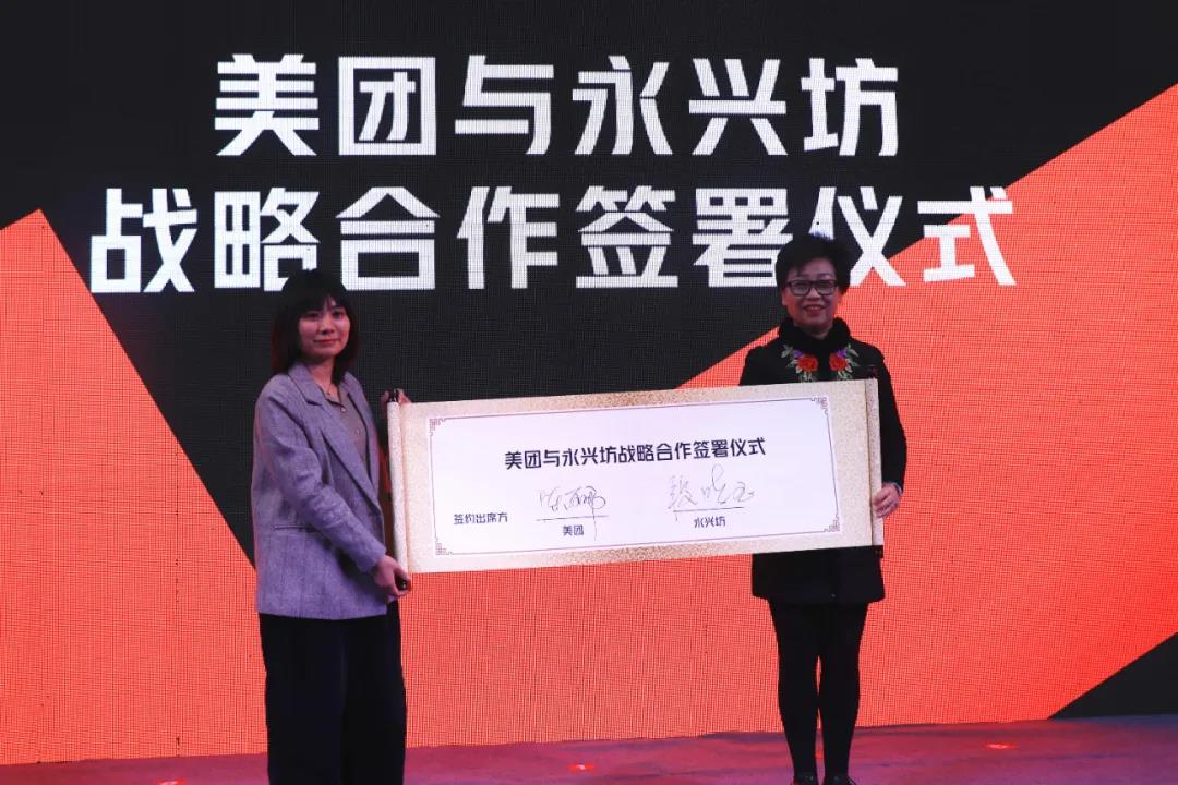 西安市美食‘必吃街’授牌仪式暨夜游活动启动仪式