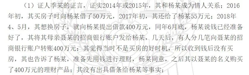 杨某|优酷原总裁被判刑：受贿索贿800多万 每月付给情人2万