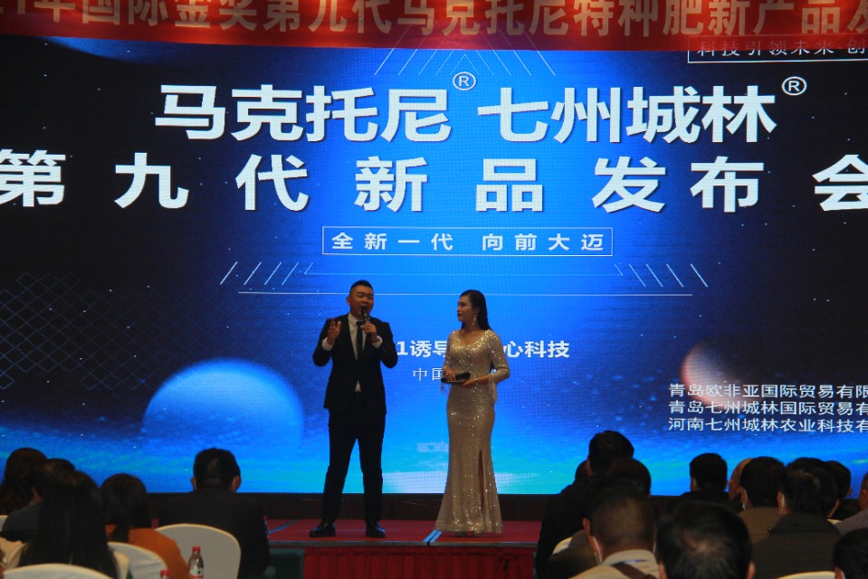 马克托尼第九代特种肥上市即热销