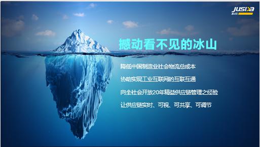 准时达cmo毛臻伟:两只黑天鹅同时出现,供应链迎来历史拐点