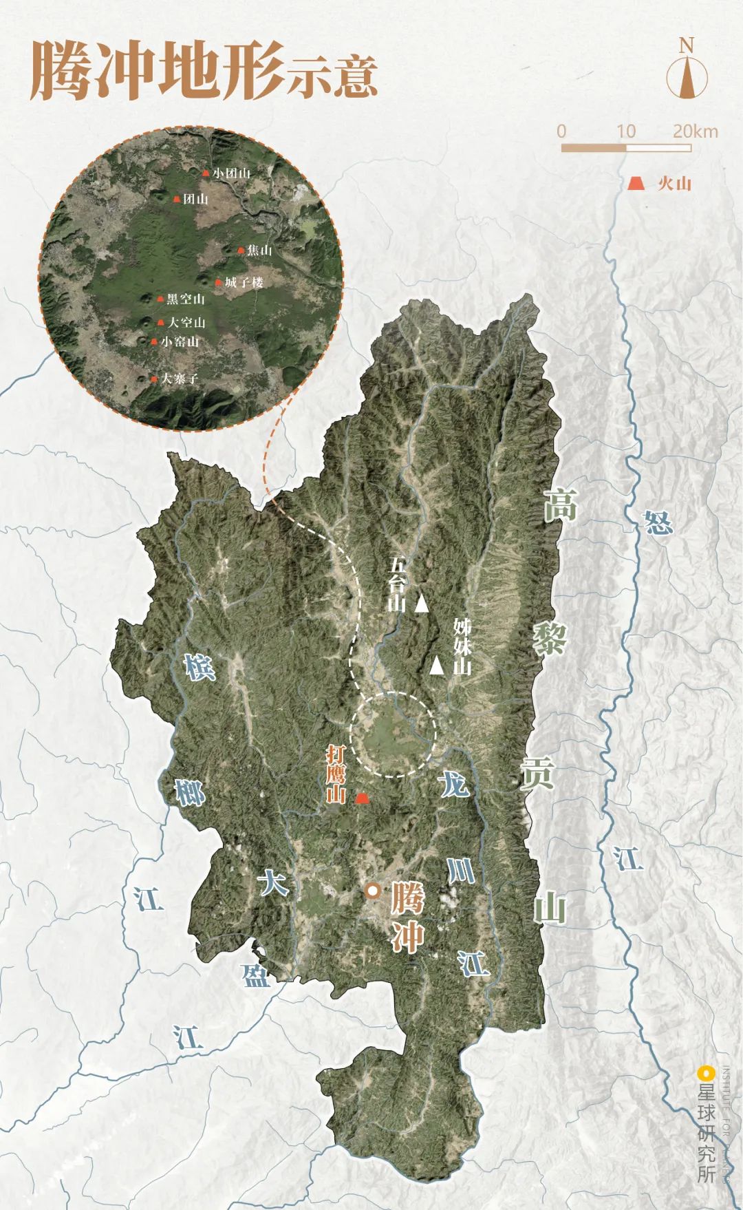 制图@杨宁&巩向杰/星球研究所腾冲地形示意;图中小圈为放大显示环绕