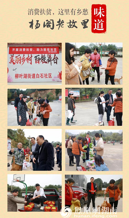 扶贫活动现场