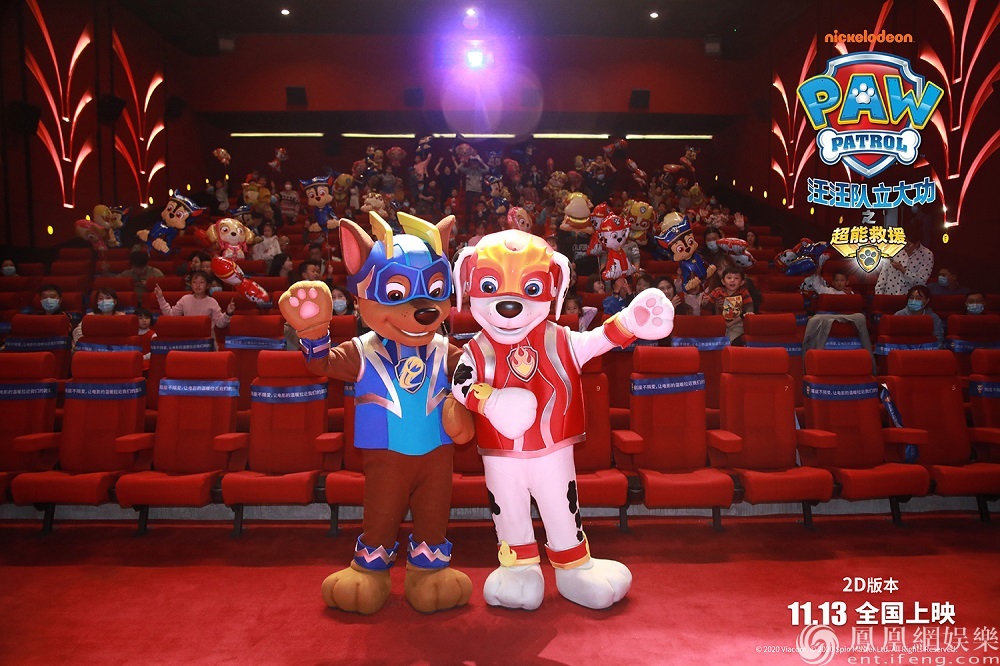 0 评论 首映现场 将于11月13日在全国上映的剧场版电影《汪汪队立大功