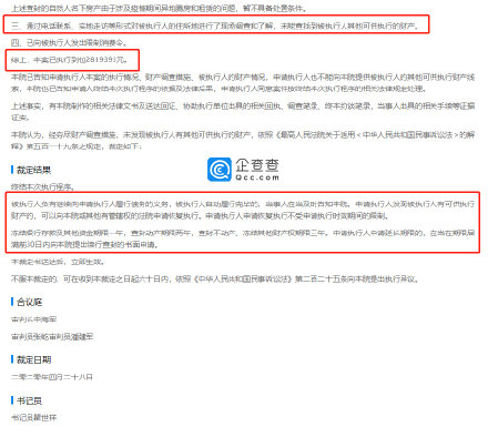 黄明昊妈妈银行账户被冻结，奔驰汽车被查封