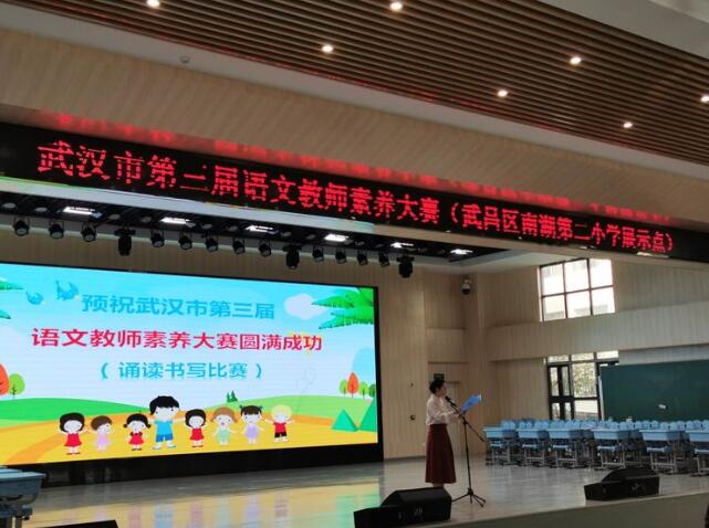 以初心炼就匠心 红领巾学校凝智聚力打造江汉课堂范本