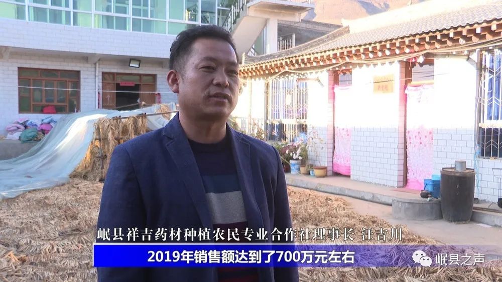 岷县：特色产业“种”出美好生活