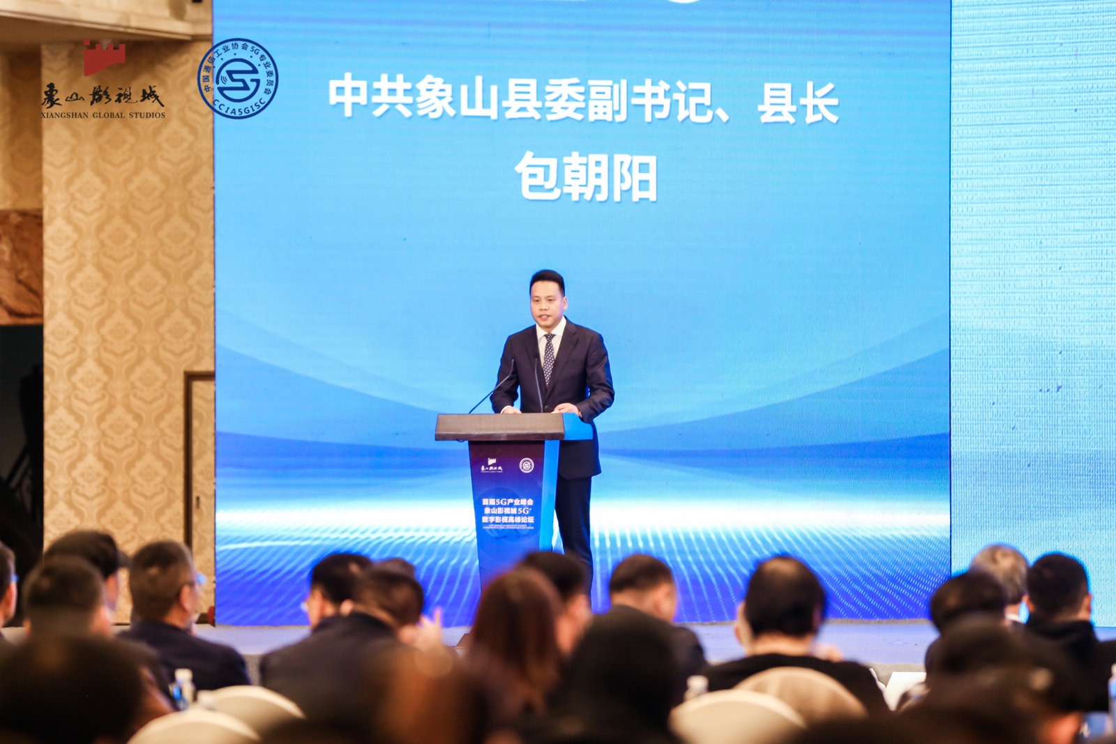 象山影视城5G+数字影视高峰论坛隆重召开 5大重要成果同时发布