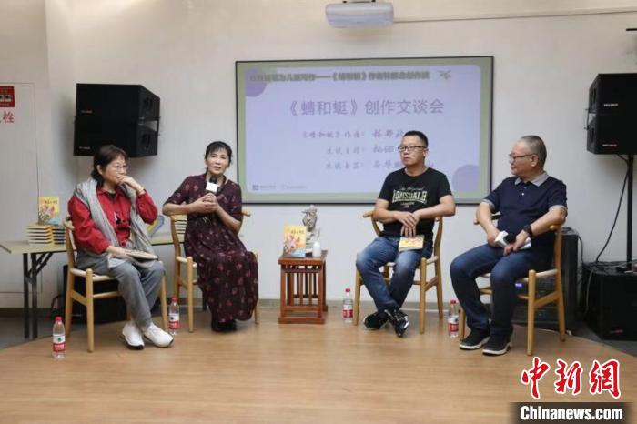 《蜻和蜓》创作交流会。受访者供图
