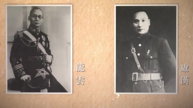 乌蒙骄子龙云·建设新云南