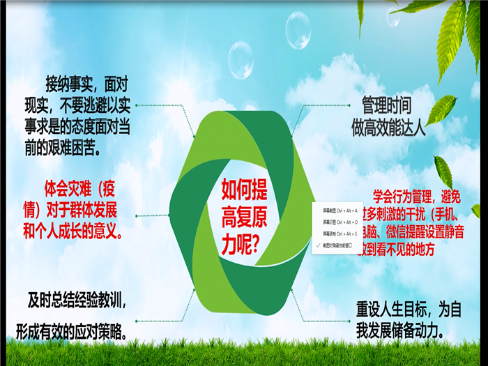 《疫路同行,全心陪伴》微课截选