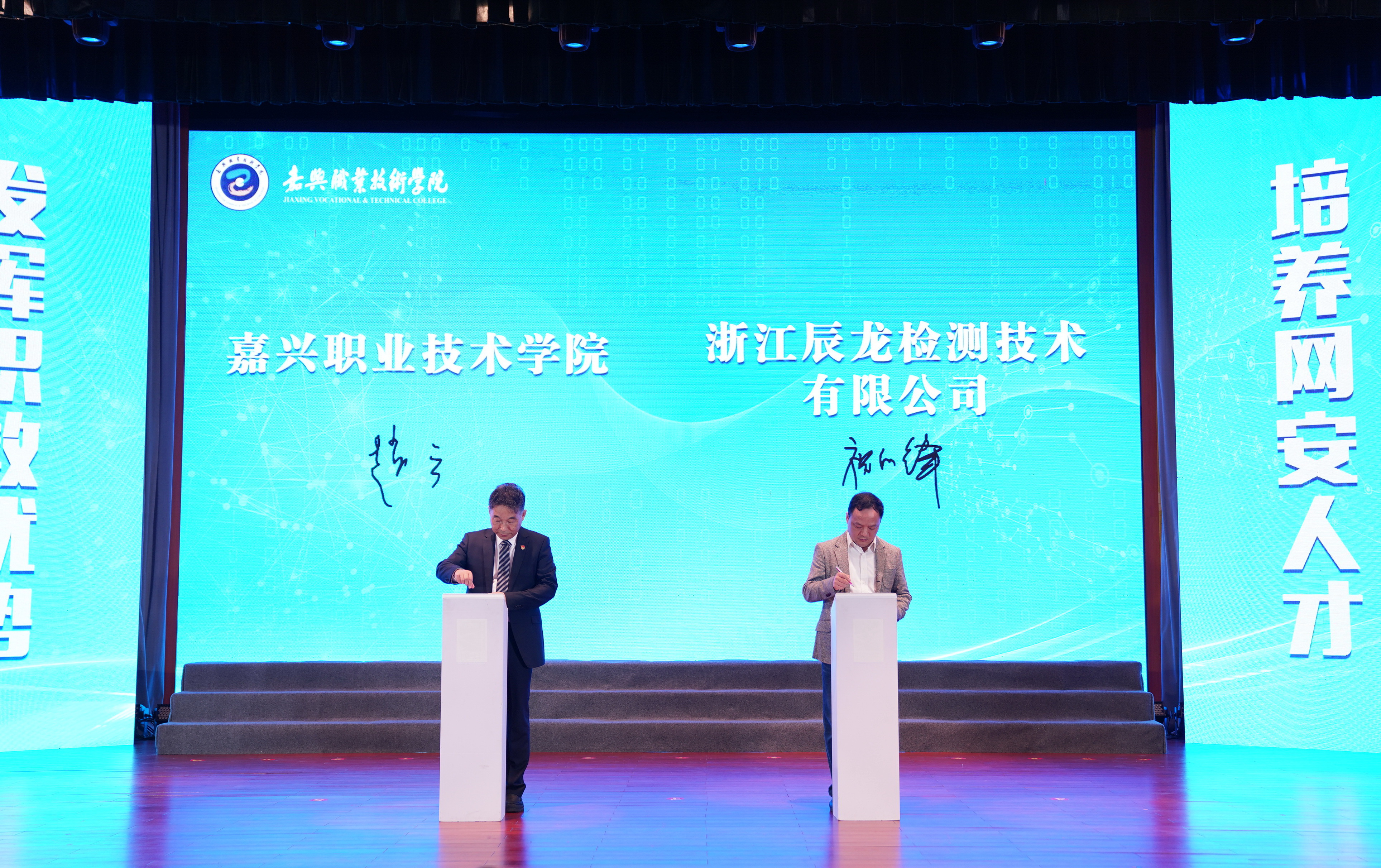 院士任顾问 保卫网络空间 嘉兴职业技术学院网络空间安全学院揭牌成立