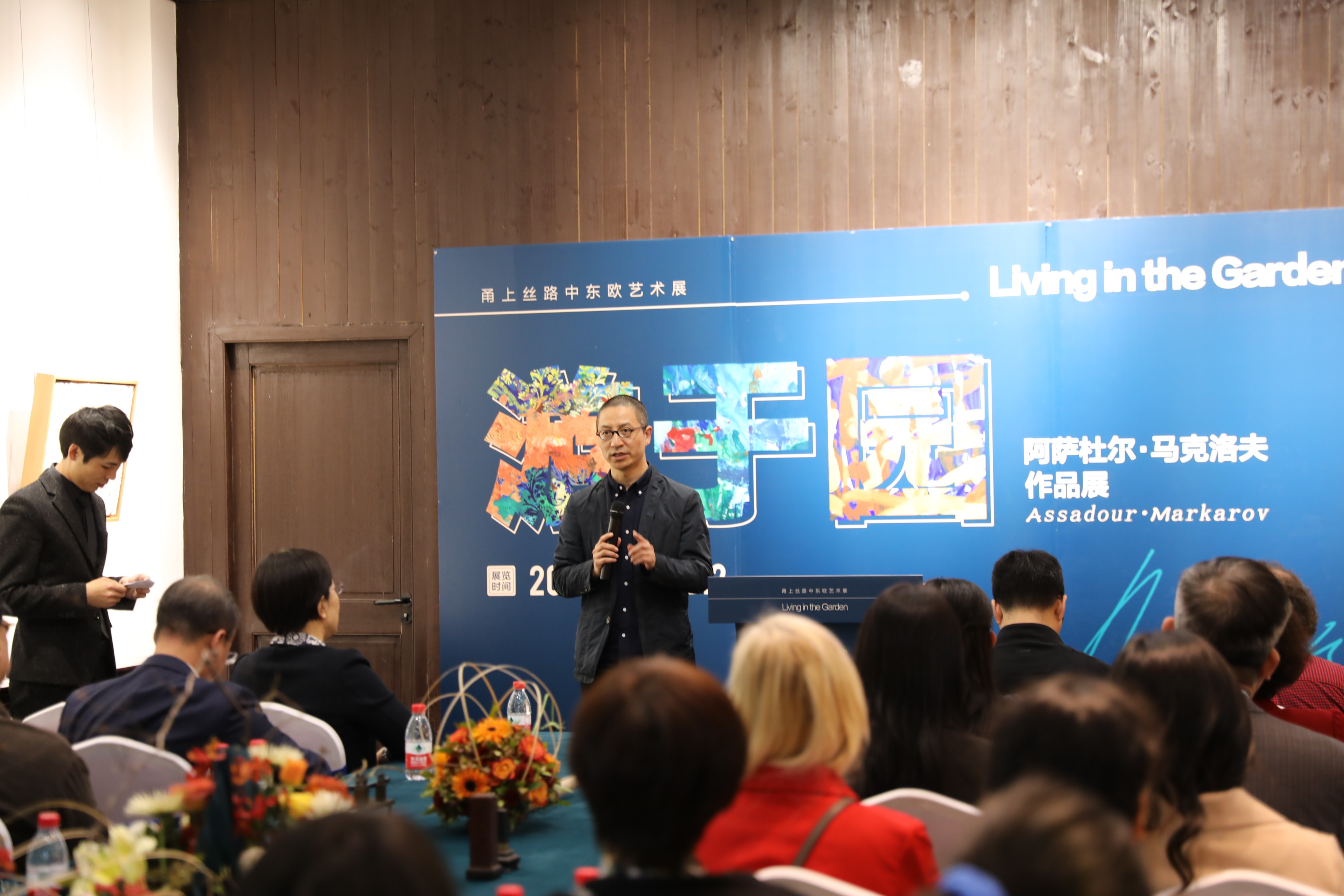 甬上丝路中东欧艺术展暨阿萨杜尔“游于园”作品展在江北开幕
