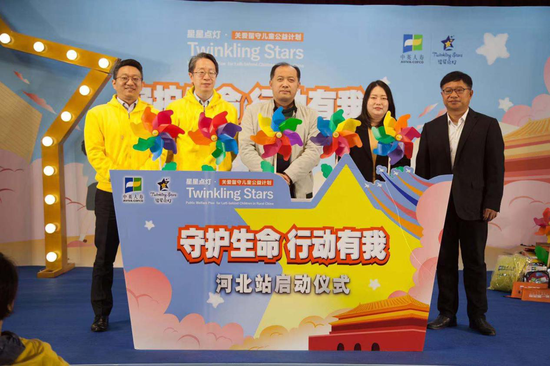 图：“守护生命行动有我”星星点灯活动现场启动仪式