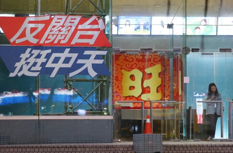 台湾中天被关停苏贞昌鹰派强势推进蔡英文默不作声