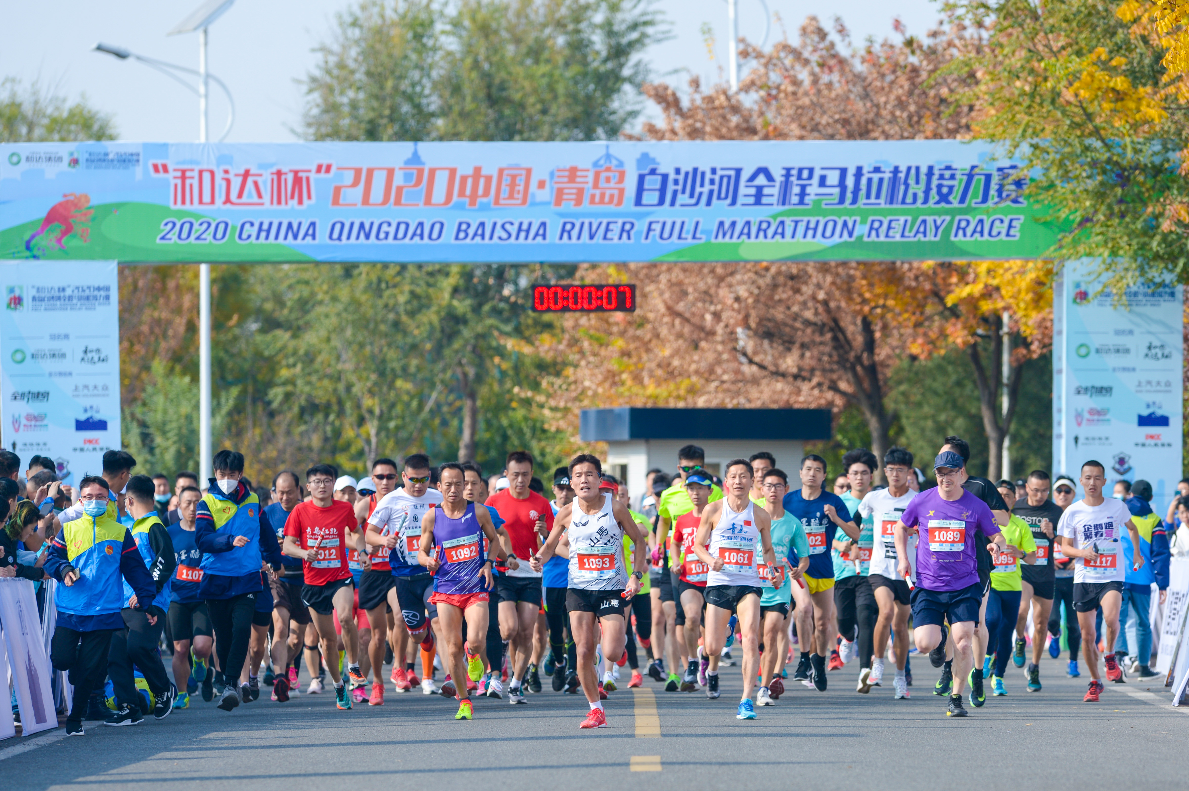 竞逐城阳最美赛道青岛白沙河全程马拉松接力赛开跑