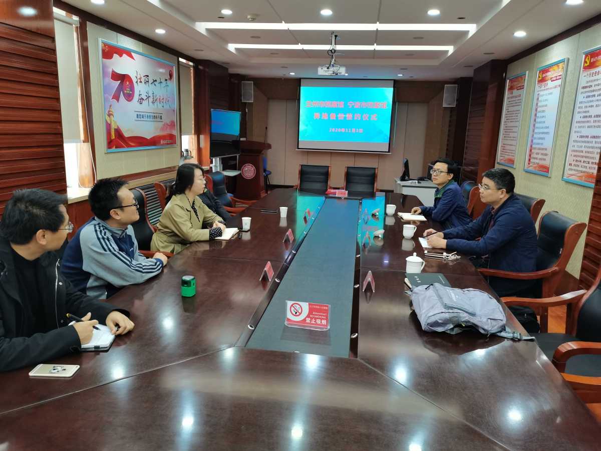 宁波重要档案数据异地备份小组与兰州档案馆签约并座谈.jpg