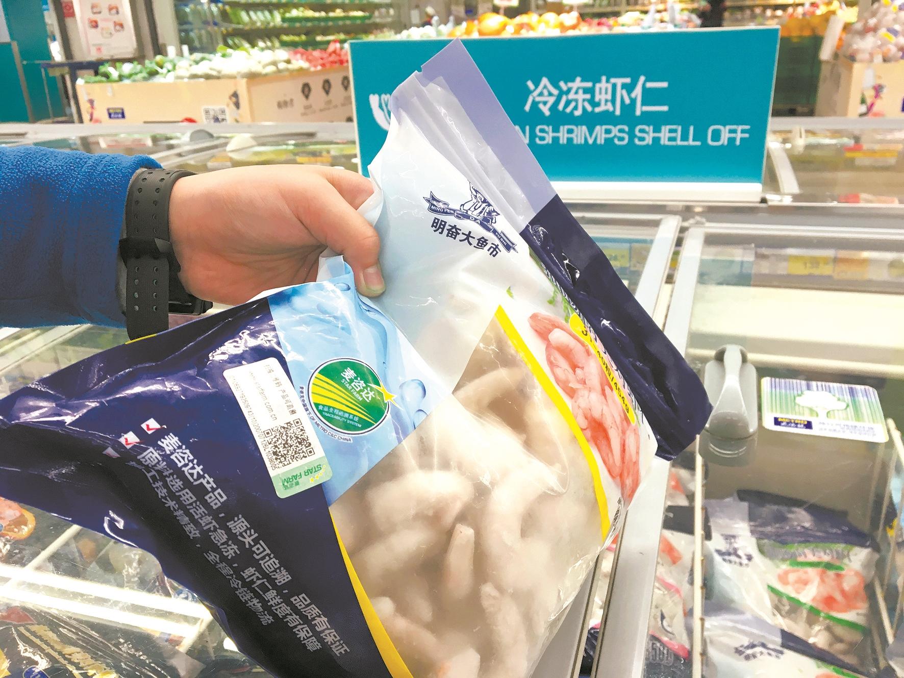 市民在挑选带有追溯码的虾仁