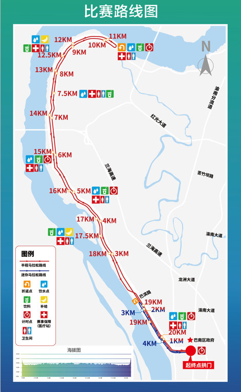 增添"线上跑"新玩法 2020重庆半马将于11月29日在