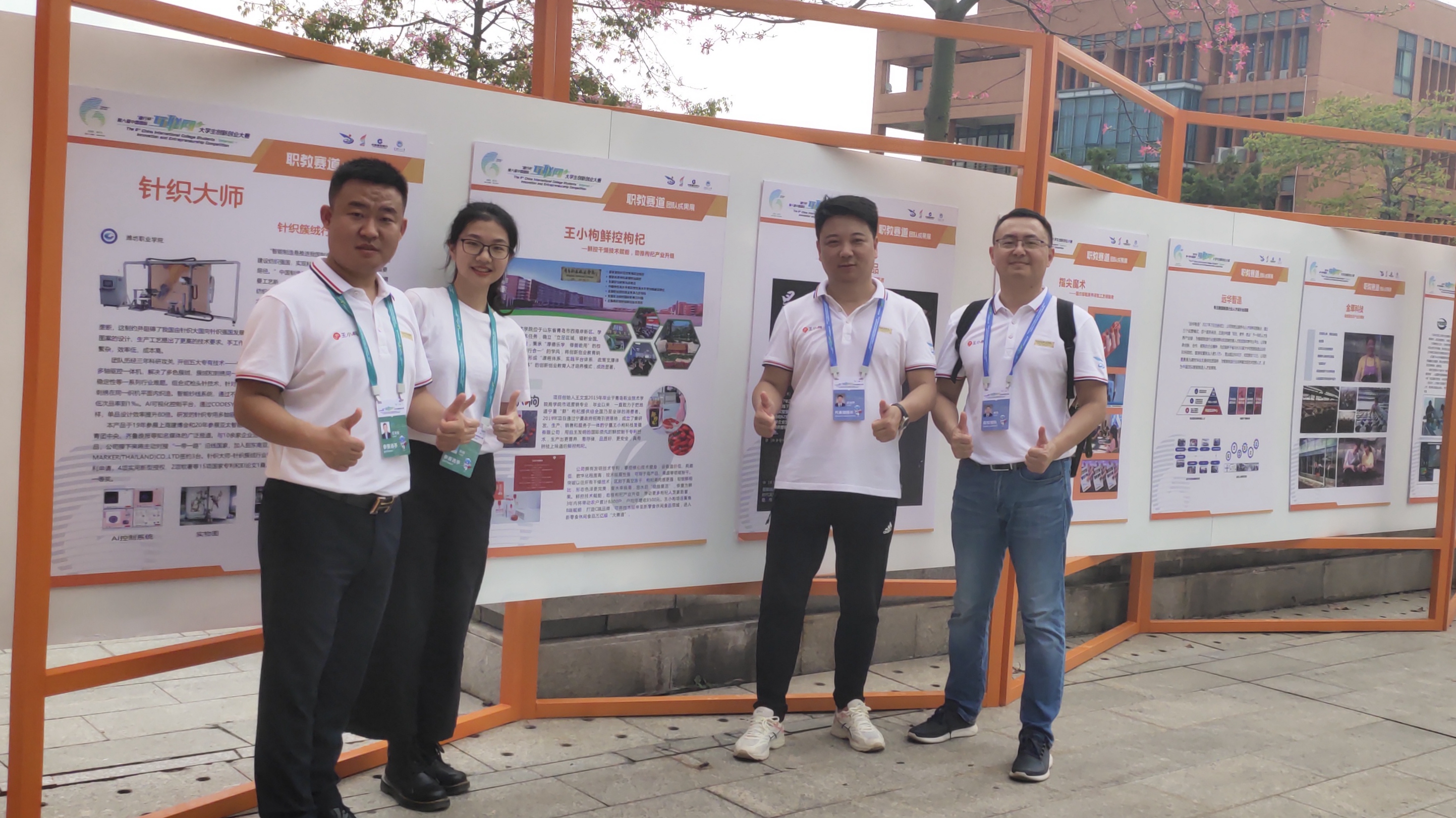 岛城高校的历史首金！青岛职院斩获互联网+大创赛全国大奖