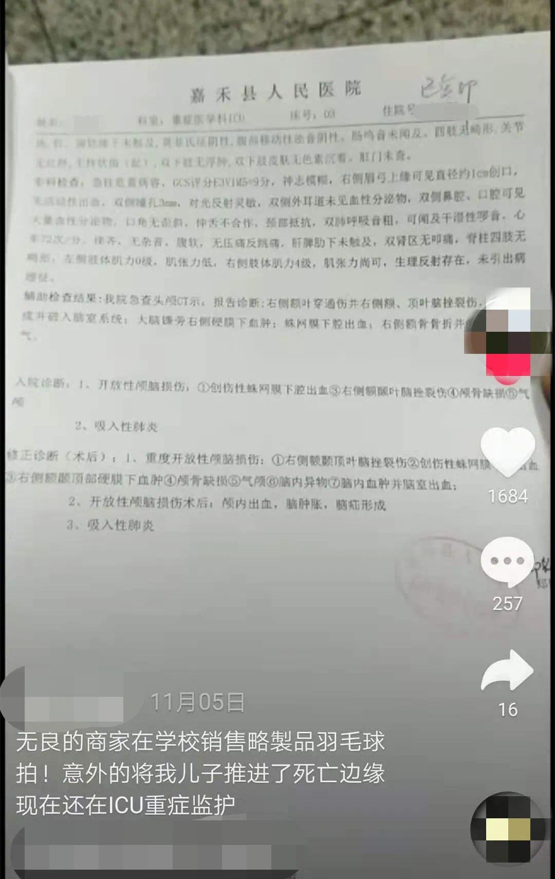 病歷顯示,小雷為重度開放性顱腦損傷