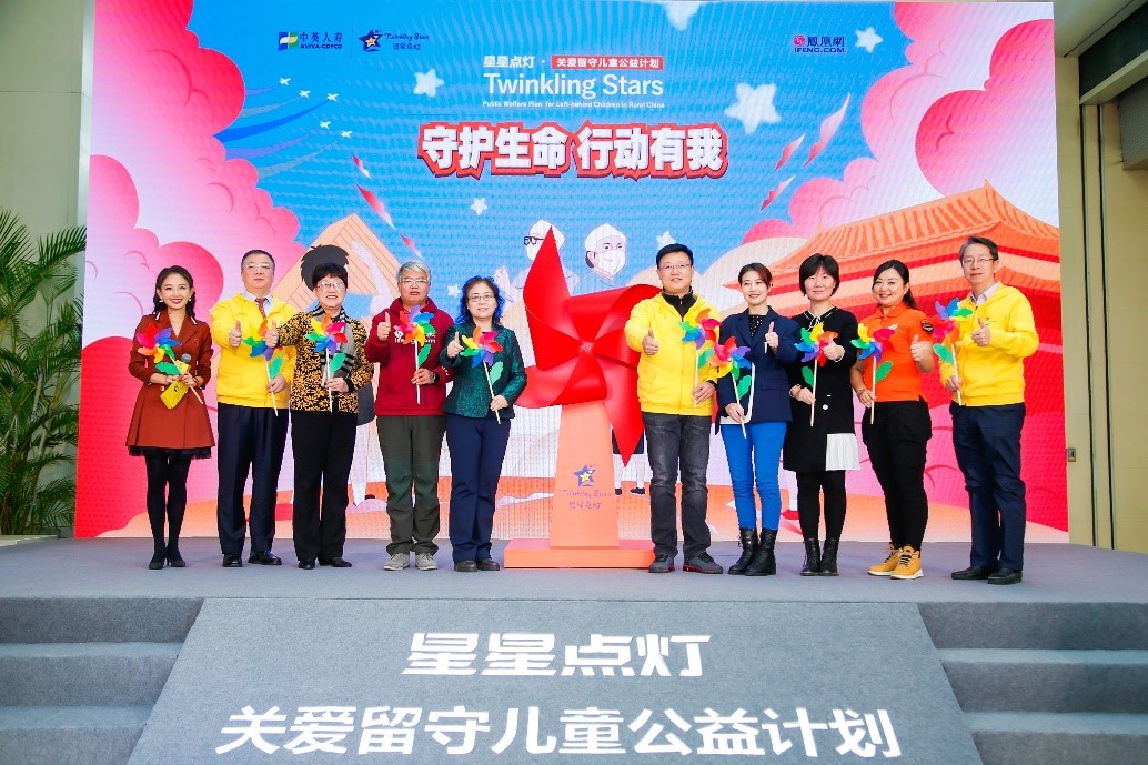 公益领跑者 | 中英人寿凭借公益影响力再获殊荣