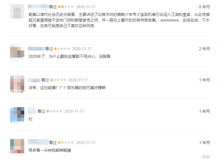 张一山新剧扑街，尬演成了娱乐圈的通病？