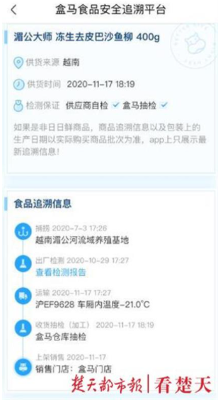 来源可查！武汉多家商超在售冷冻海鲜产品可扫码追溯