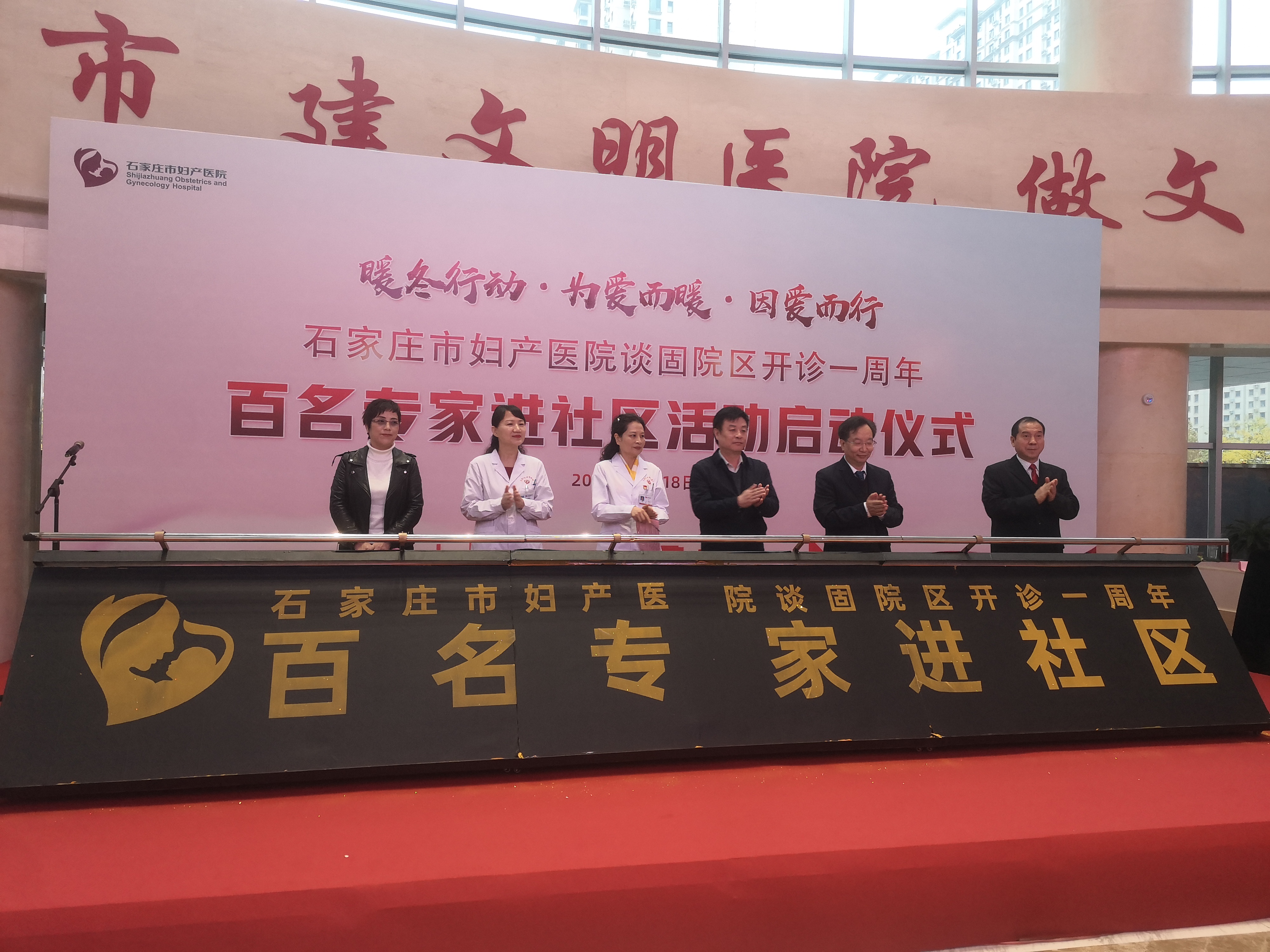 石家庄市妇产医院谈固院区开展医疗惠民工程活动