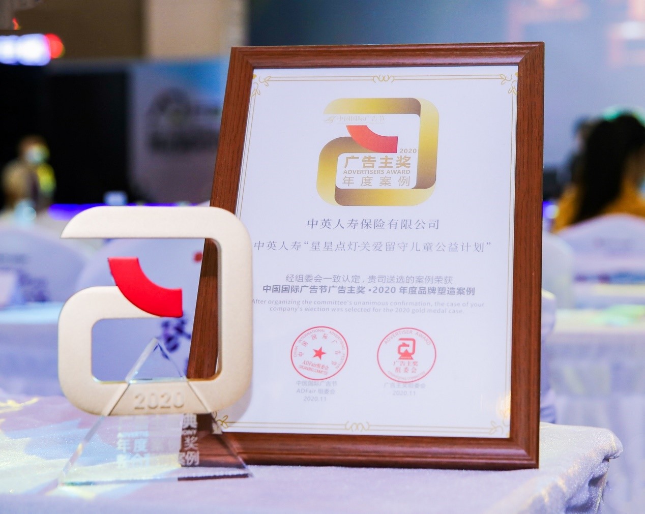 年度品牌塑造案例奖