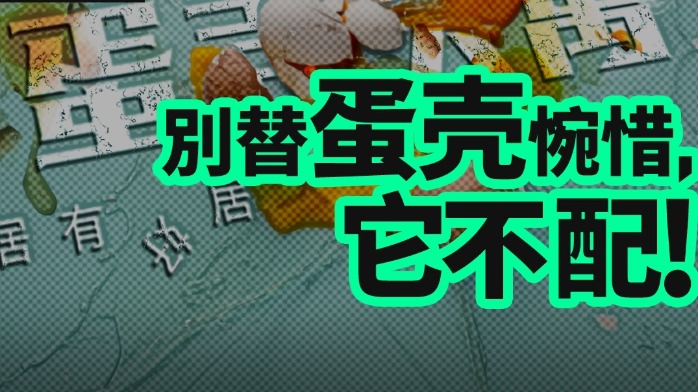 蛋壳公寓，为什么注定爆雷？