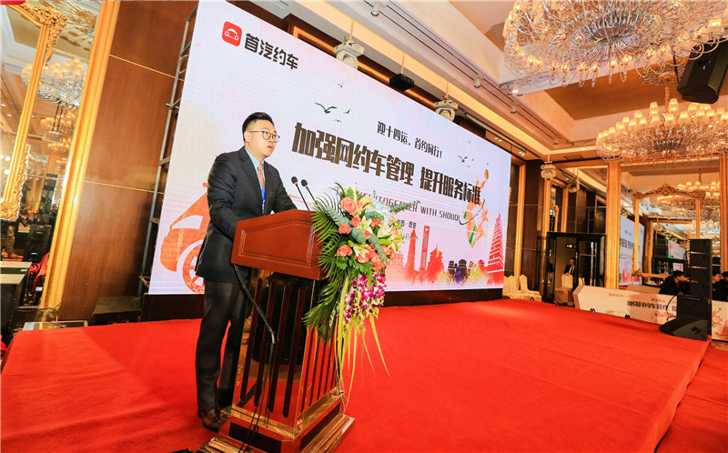 首汽约车副总裁 毕然