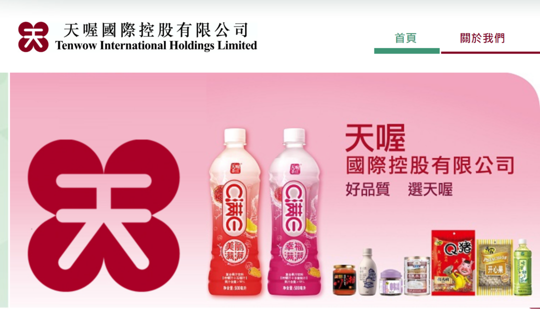 天喔国际突然退市!众多明星曾为其代言,很多人都买过_凤凰网