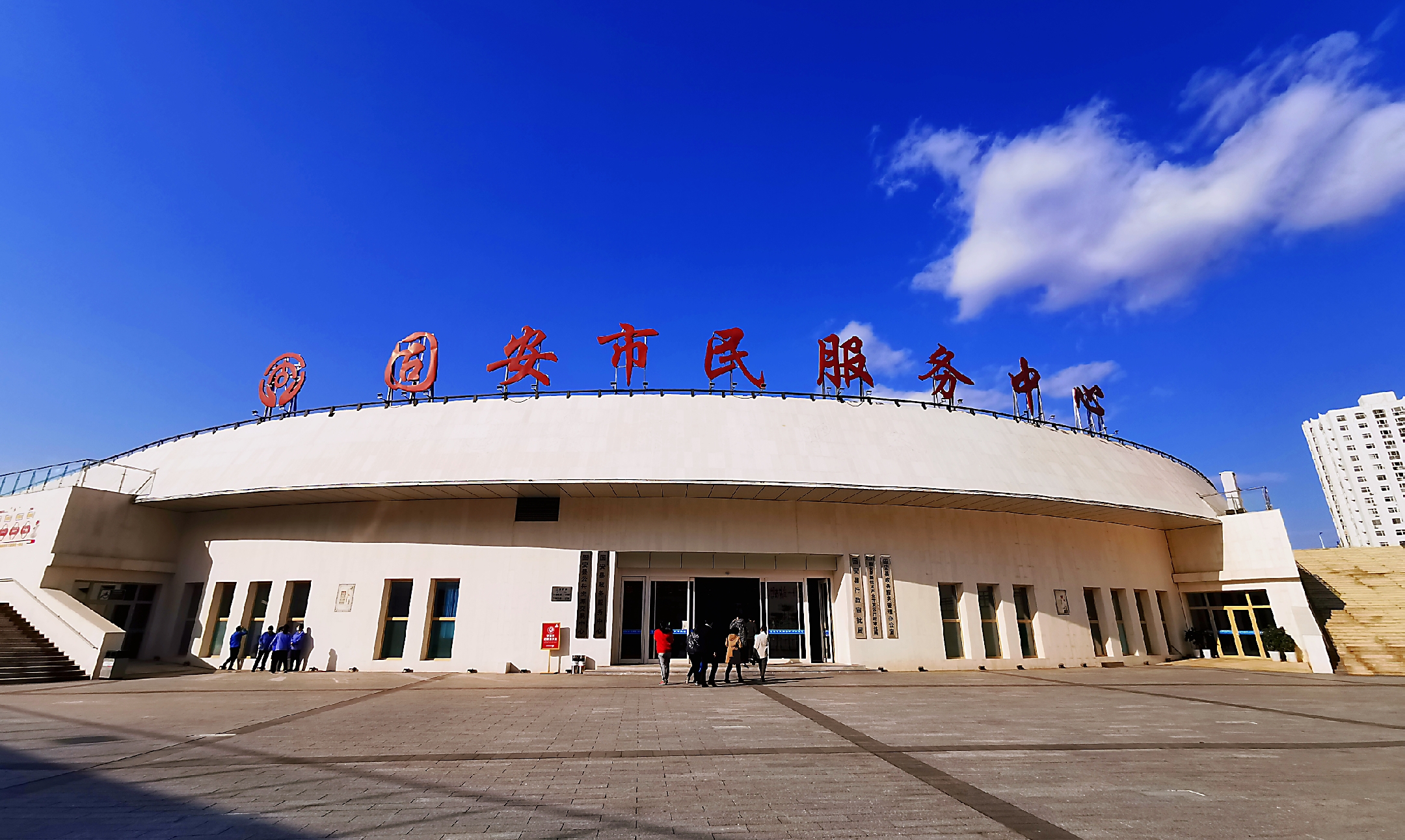 争朝夕重实干固安县全力打造一流营商环境新高地