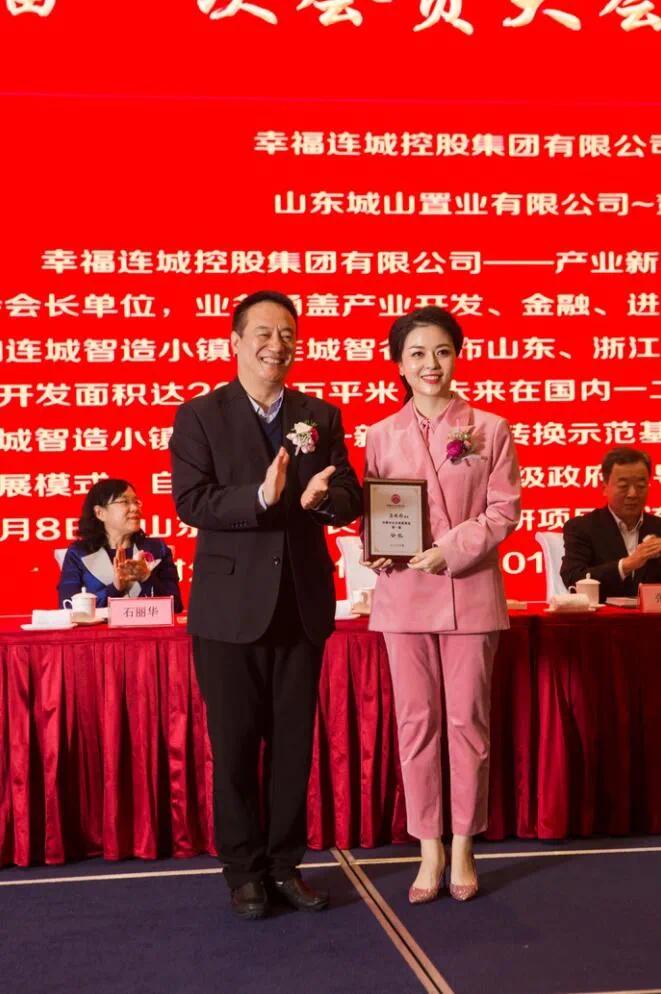 市政协副主席、市工商联主席刘梦海为济南市工商联女企业家商会会长、幸福连城控股集团有限公司总裁马悦彤授牌