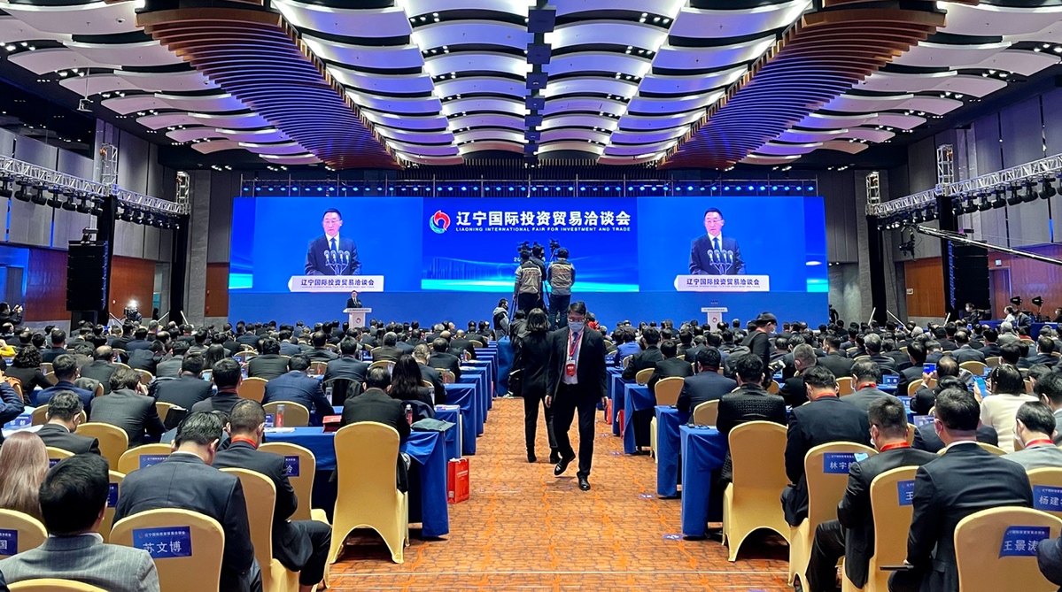 图|2020辽宁国际投资贸易洽谈会开幕式