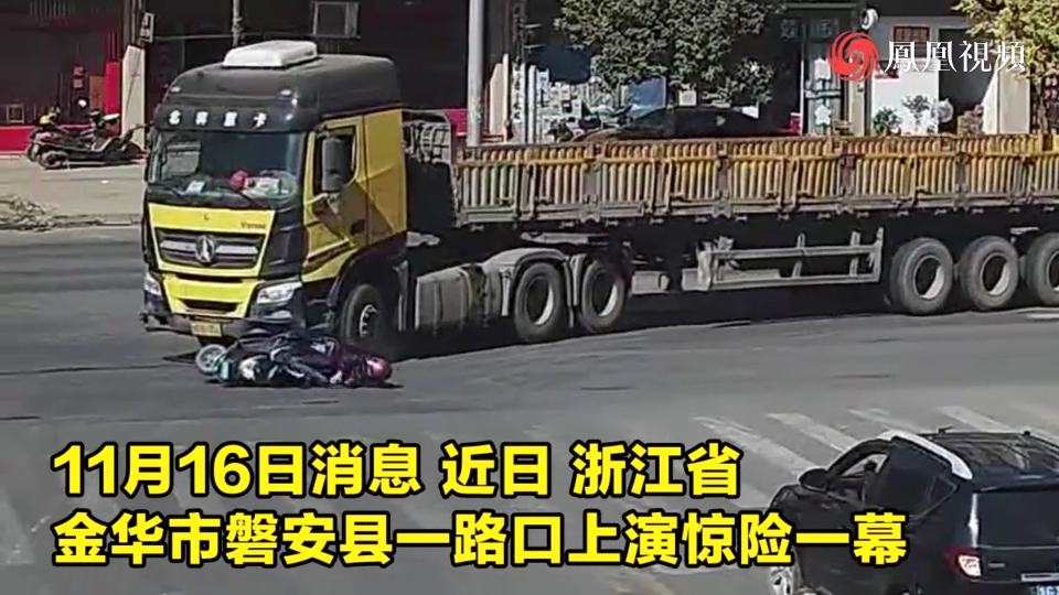 极限逃生！监拍：骑行者闯进重卡盲区酿事故 倒下后连续翻滚自救