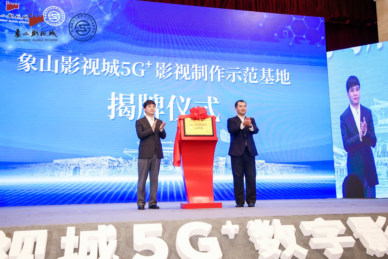 “影视黑科技”敬请期待！象山影视城将打造全国首家5G+影视数字制作基地