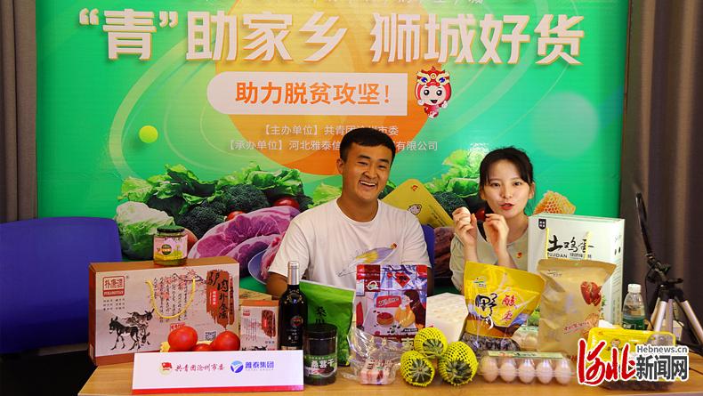 今年6月13日，共青团沧州市委为巩固提升脱贫成果，带动更多青年投身乡村振兴的具体实践，在河北雅泰信息科技有限公司举办“‘青’助家乡 狮城好货”直播带货活动。（河北日报资料片） 通讯员孙文超摄