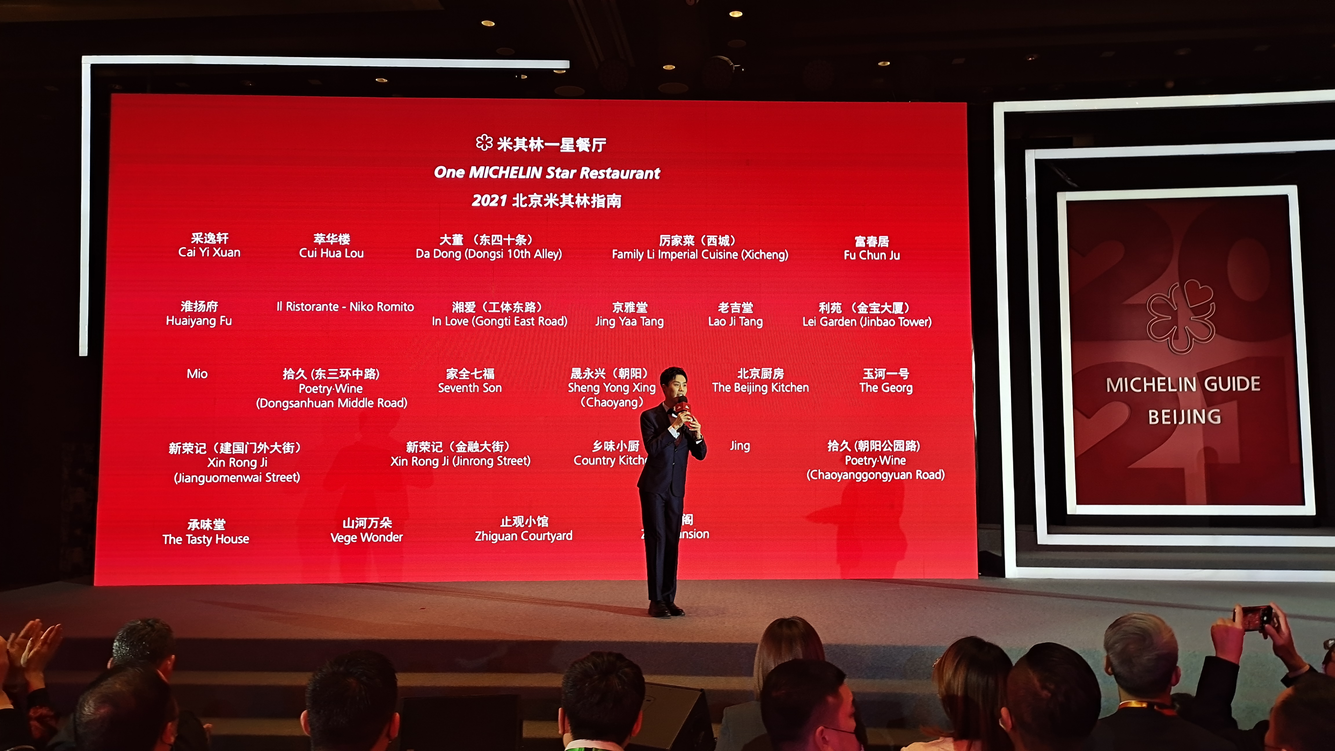 北京米其林第二年，“美食荒漠”里竟长出一家三星素菜馆