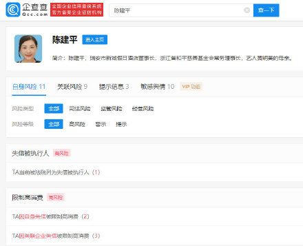 黄明昊妈妈银行账户被冻结，奔驰汽车被查封