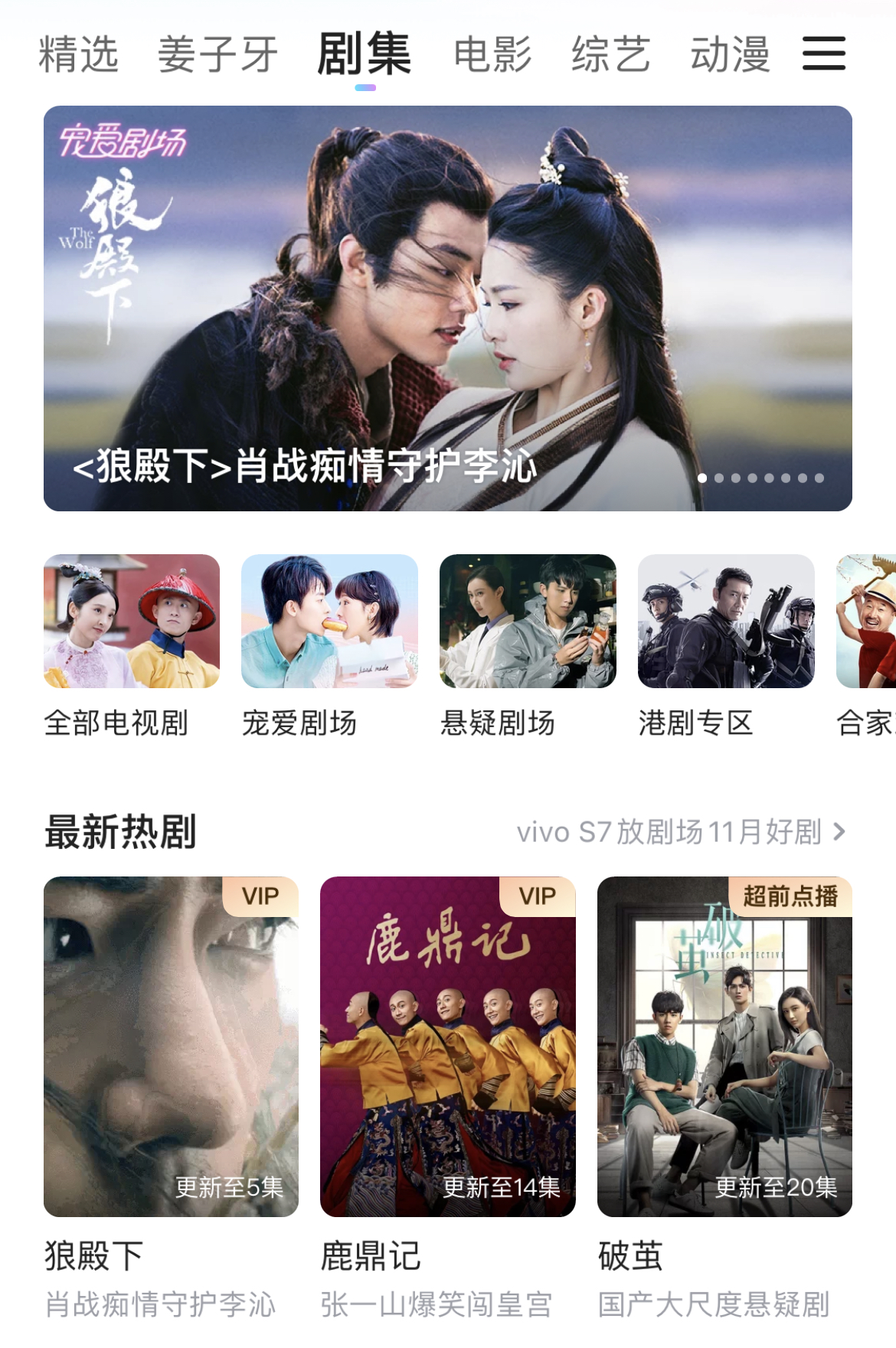 电视剧《狼殿下》无预警开播!肖战饰演男二号,2017年拍摄