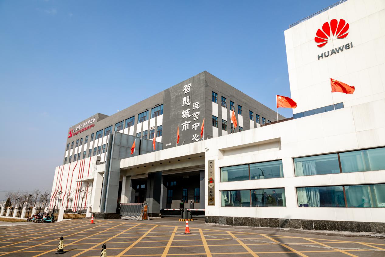 华为山西（吕梁）云数据中心增添了当地发展大数据产业的信心。