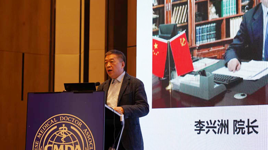西安市人民医院（西安市第四医院）院长李兴洲致辞